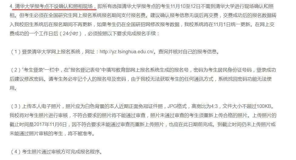 2018年管理類MBA聯(lián)考報(bào)名最后一天！錯(cuò)過再等一年