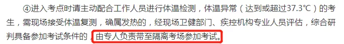 2021考研疫情防控：下周考研，有人明天終于能知道考場安排，而他們卻無緣今年初試