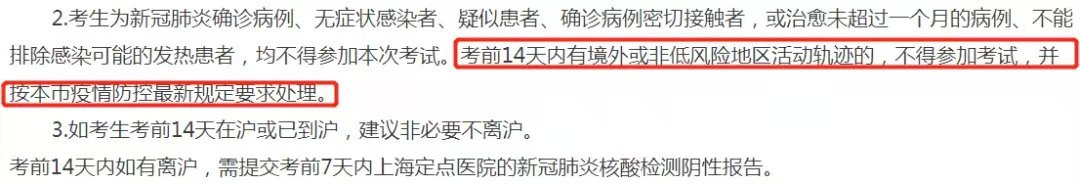 2021考研疫情防控：下周考研，有人明天終于能知道考場安排，而他們卻無緣今年初試
