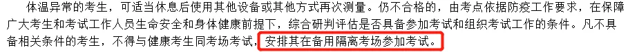 2021考研疫情防控：下周考研，有人明天終于能知道考場安排，而他們卻無緣今年初試