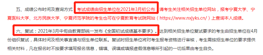 2021考研：21考研國(guó)家線最新消息來(lái)啦！多所高校自命題專業(yè)課閱卷結(jié)束！