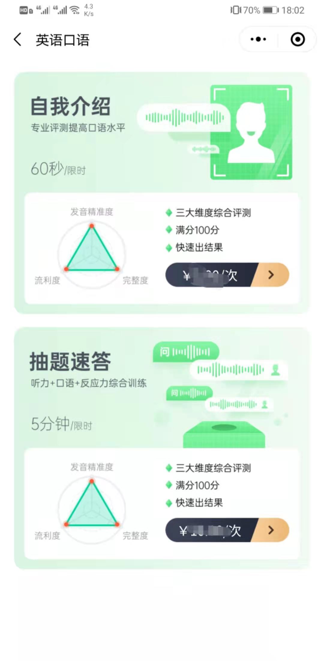 2021考研復(fù)試必備神器推薦:考研復(fù)試大師！