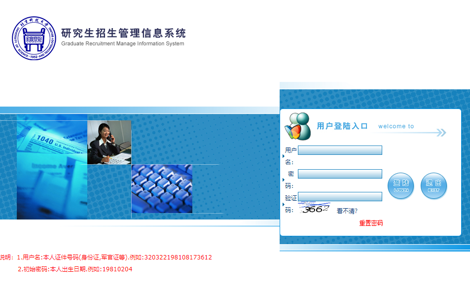 2021考研初試成績：北京科技大學(xué)考研初試成績查詢?nèi)肟陂_啟！初試成績已公布！