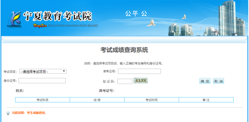 2021考研初試成績：寧夏醫(yī)科大學(xué)考研初試成績查詢?nèi)肟陂_啟！初試成績已公布！