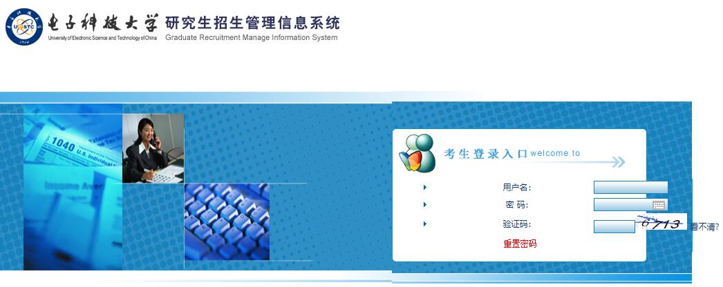 2021考研初試成績：電子科技大學(xué)考研初試成績查詢?nèi)肟陂_啟！初試成績已公布！