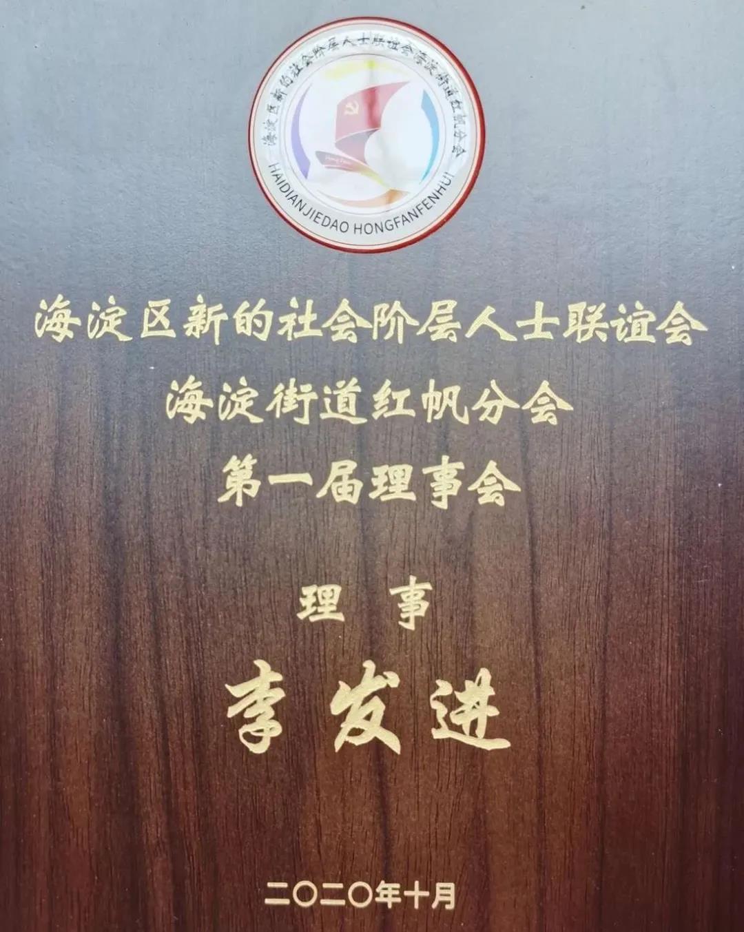 社科賽斯考研總裁、黨支部書記李發(fā)進(jìn)，受邀走進(jìn)網(wǎng)易參觀交流！