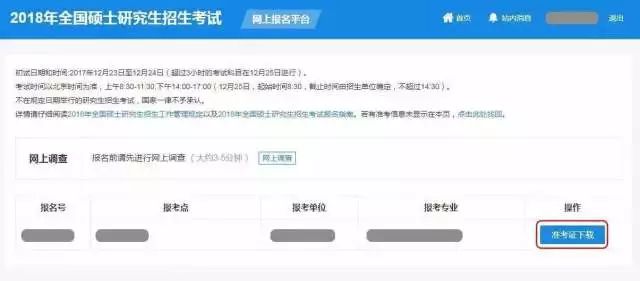 MBA準考證打印關(guān)鍵詞：A4白紙、不得涂改、多處備份
