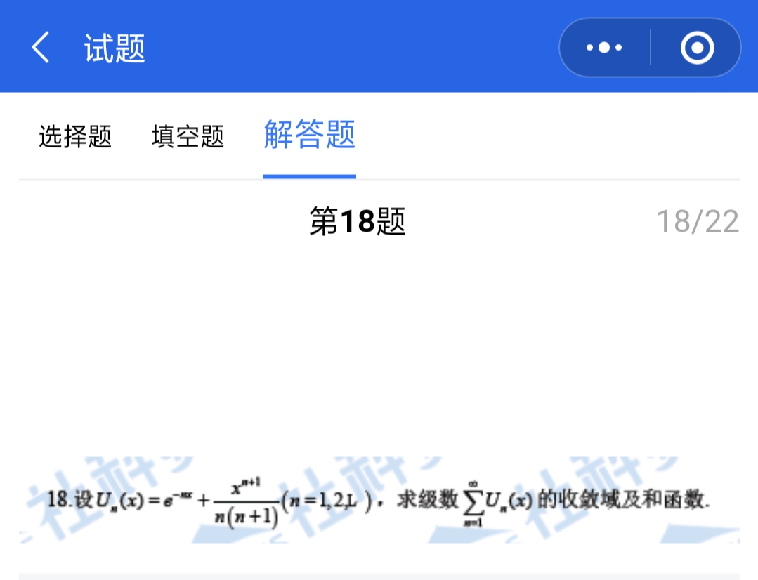 數(shù)學(xué)真題答案