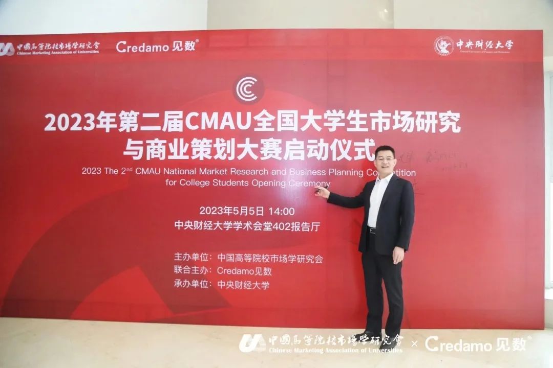 社科賽斯總裁兼黨支部書(shū)記李發(fā)進(jìn)受邀出席第二屆CMAU全國(guó)大學(xué)生市場(chǎng)研究與商業(yè)策劃大賽！