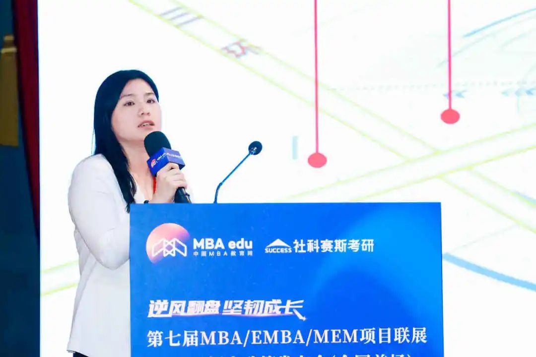 第七屆 MBA/EMBA/MEM 項(xiàng)目聯(lián)展暨2024招生政策發(fā)布會(huì)（全國(guó)首場(chǎng)）圓滿落幕！