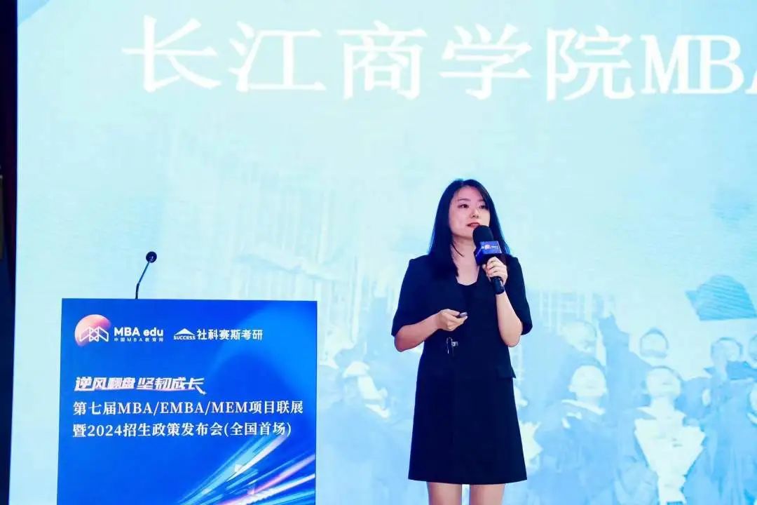 第七屆 MBA/EMBA/MEM 項(xiàng)目聯(lián)展暨2024招生政策發(fā)布會(huì)（全國(guó)首場(chǎng)）圓滿落幕！