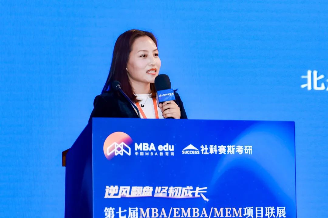 第七屆 MBA/EMBA/MEM 項(xiàng)目聯(lián)展暨2024招生政策發(fā)布會(huì)（全國(guó)首場(chǎng)）圓滿落幕！