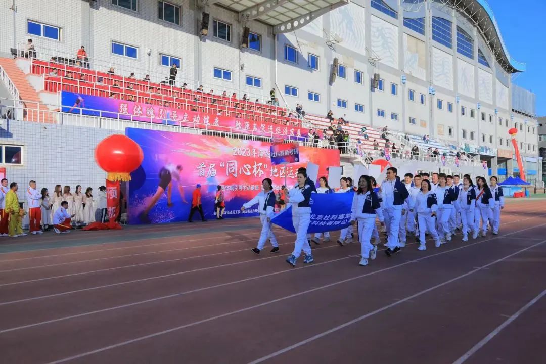 超燃超熱血！社科賽斯考研代表隊(duì)參加2023海淀街道首屆“同心杯”地區(qū)運(yùn)動(dòng)會(huì)！