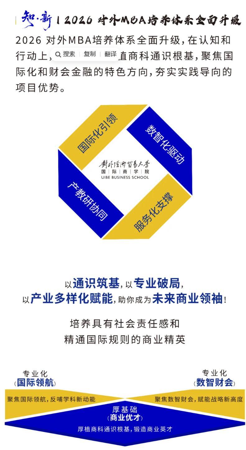 2026MBA：知 · 新2026 